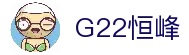 G22恒峰国际(集团)-官方网站